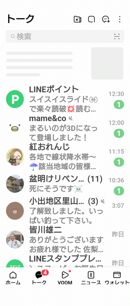 Screenshot_20250811-155200